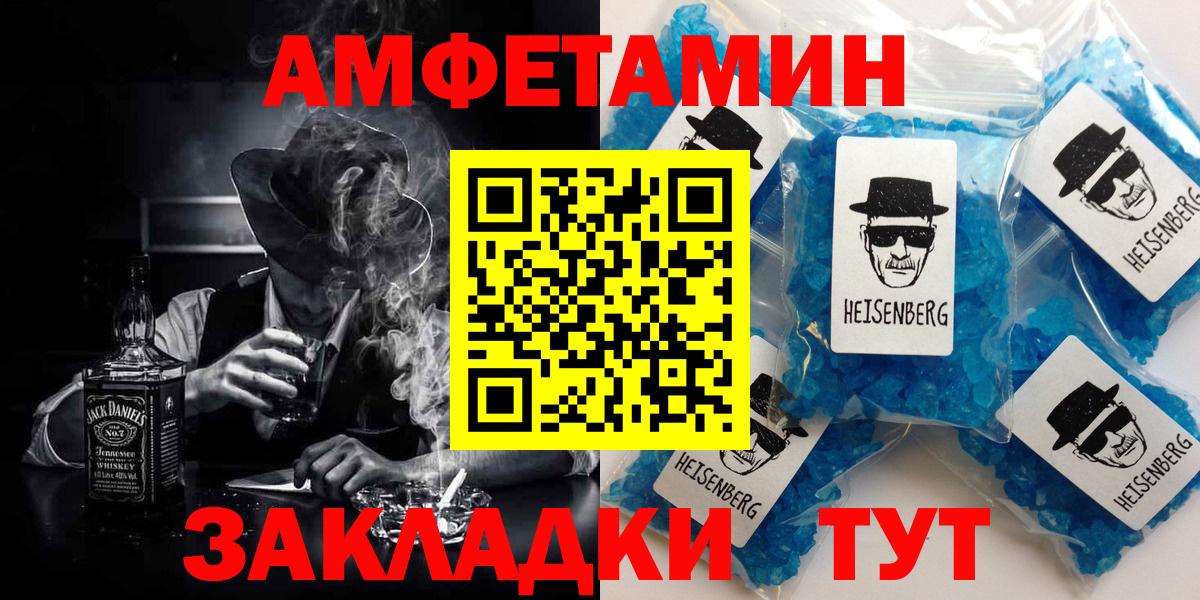 АМФЕТАМИН Розовый Изобильный