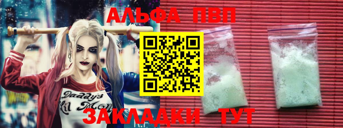 Alfa_PVP СК  Альфа ПВП крисы CK  A PVP VHQ  Alfa_PVP  Изобильный  Вход с VPN 