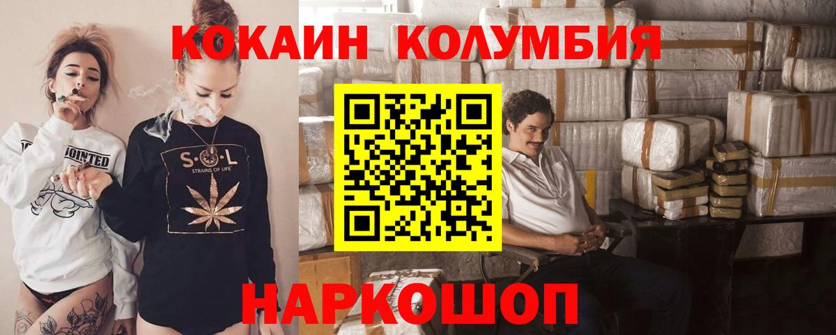 COCAIN  Вход с VPN  COCAIN Боливия  Изобильный  COCAIN VHQ 
