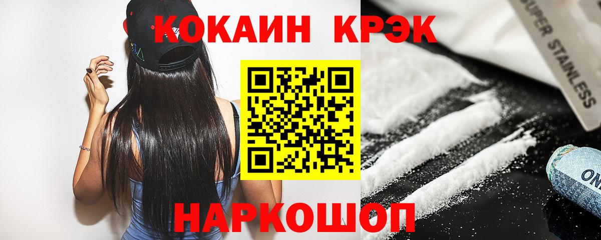 COCAIN Эквадор Изобильный