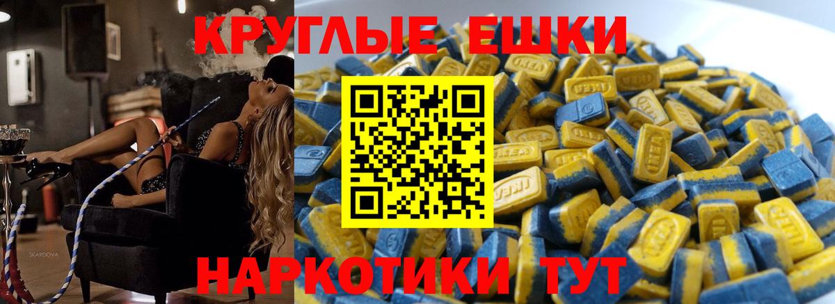 Ecstasy  Вход с VPN  Изобильный  Экстази MDMA 