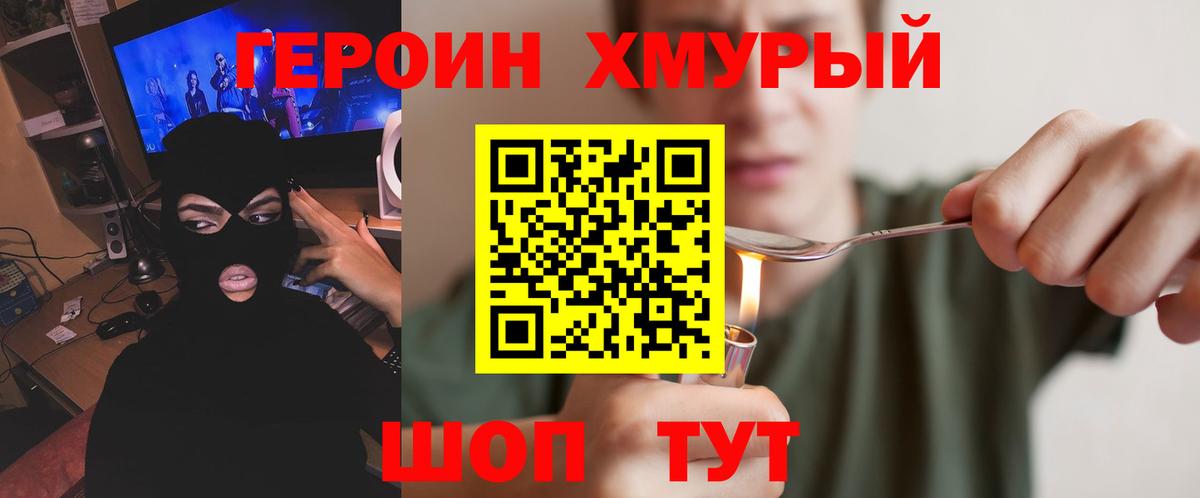 Героин гречка  Вход с VPN  ГЕРОИН  Изобильный 