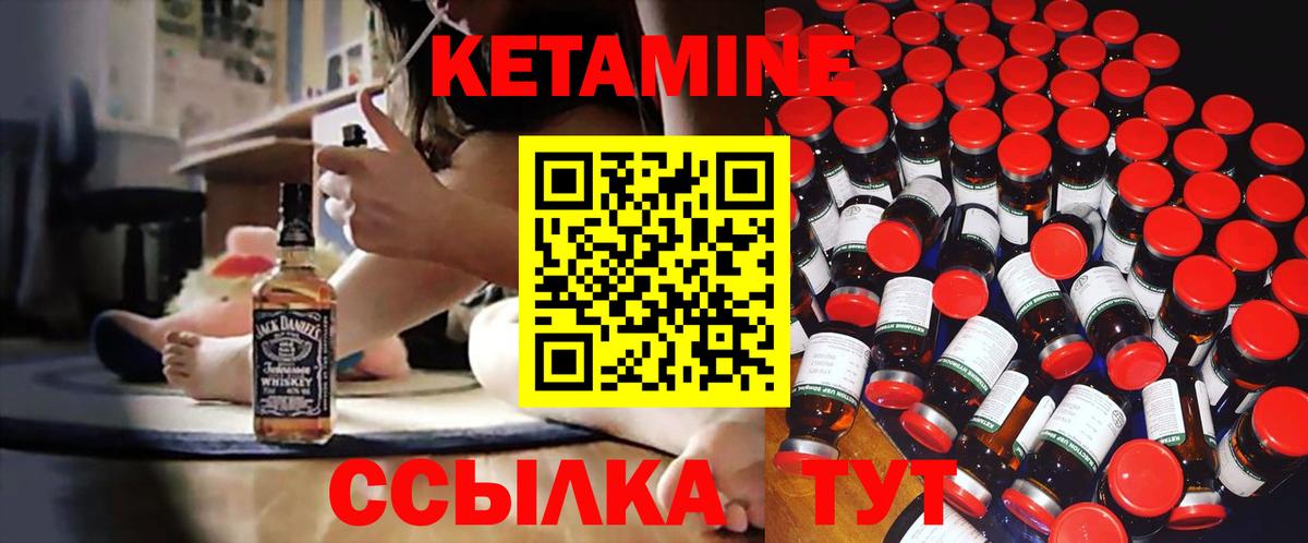 КЕТАМИН ketamine  Вход с VPN  Изобильный 