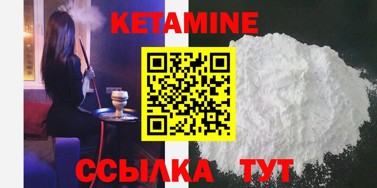 КЕТАМИН ketamine Изобильный