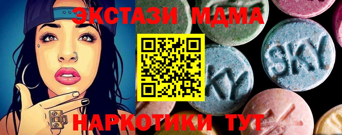 Изобильный  МДМА  Вход с VPN  MDMA crystal 