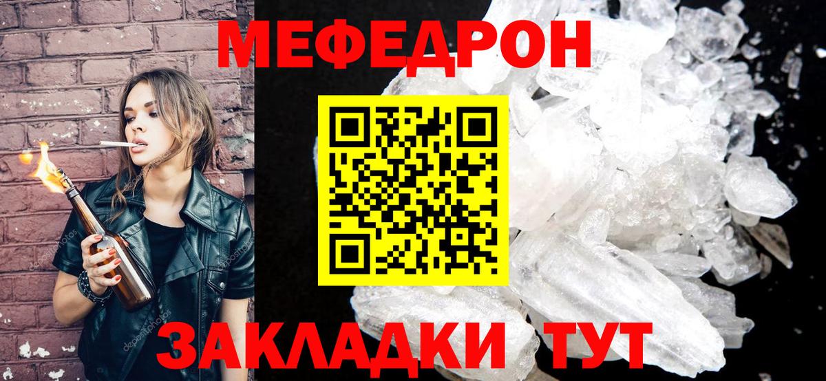 что такое наркотик  Вход с VPN  МЯУ-МЯУ  Меф мяу мяу  Изобильный  Мефедрон кристаллы 