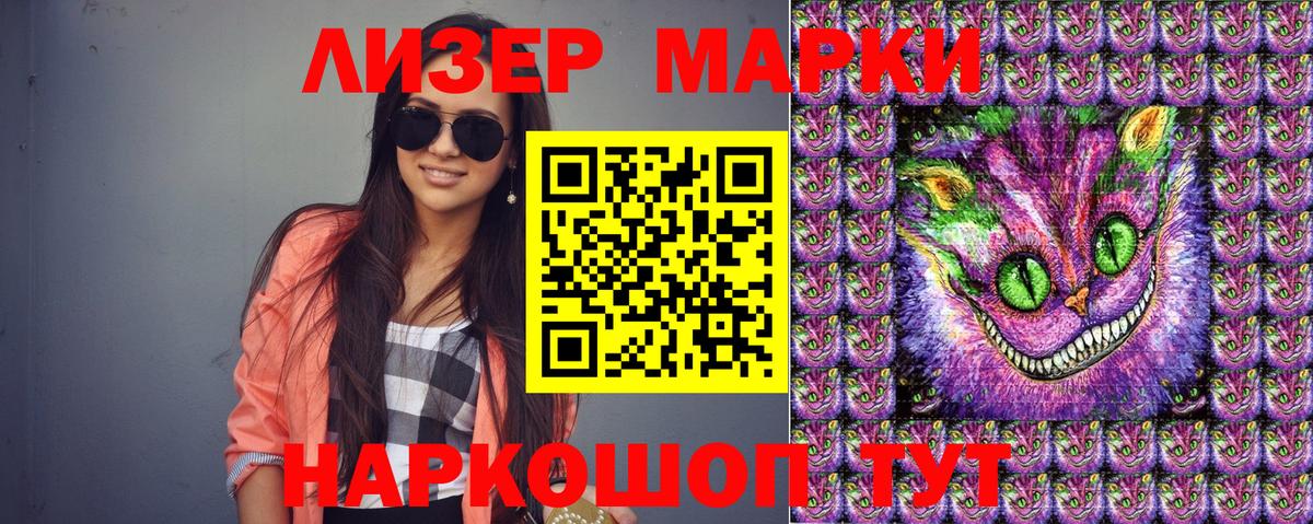 Наркотические марки 1,8мг Изобильный