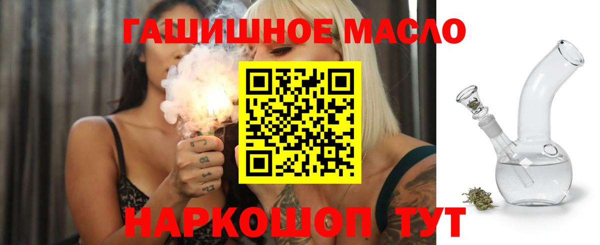 ТГК THC oil Изобильный